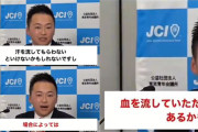 【速報】東京13区から立候補の自民党・土田慎氏「国民の皆さまには場合によっては血を流していただかないといけないこともあるかもしれない」