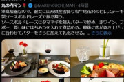 【朗報】準富裕層さん、ステーキの写真から間取りとテーブルが特定されるｗｗｗｗｗｗｗｗｗｗｗ