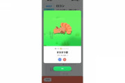 【悲報】ポケモンスリープでポケモンの寝顔を盗作された！　→　公式「そのようなことは絶対ありません」