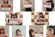 【NMB48】アンダーガールズ課せられたミッションにファンブチギレ