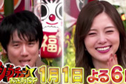 【元乃木坂46】出演情報 白石麻衣 元旦2つめ！ 1/1『ジョブチューン』出演！さっそくバナナマンと共演！嬉しいのう