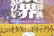 【悲報】趣味に飽きたオタク(30)、人生に絶望するｗｗｗｗｗｗ