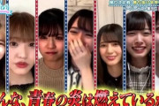 【日向坂46】ひなあい学力テスト、ガチで熱い展開に！！