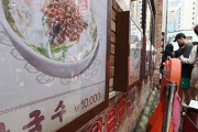 日本を越えた韓国なら余裕でしょ　～　【うどん】ソウル、外食費の高騰続く  カルグクス一杯9千ウォン超え