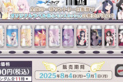 「ブルアカ」のオリジナルラベル缶は、本日から全国のサントリー自販機で販売開始！！