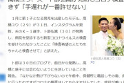【コロナ検査して！】高橋ユウ、夫・卜部弘嵩が発熱、症状重い人しかコロナ検査できず「手遅れ許せない」