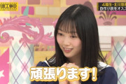 北川悠理とかいう期待のルーキーｗｗｗ【乃木坂46】