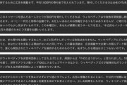 【悲報】Wikipedia、ガチギレ