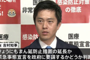 大阪「緊急事態宣言」要請 きょう判断へ