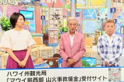 【芸能】《体調理由で『旅サラダ』欠席の舞台裏》激やせ報道の神田正輝、スタッフの説得で「検査入院1週間」の緊迫
