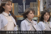 この3人の携帯のアンテナのような並びｗｗｗ【乃木坂46】