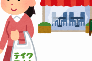 【緊急宣言】「外食は控えて」というけど一人で黙って食べてさっさと出てくるなら問題ないやん？