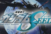 「ガンダムウェポンズ　機動戦士ガンダムSEED コズミック・イラの世界編」予約開始！『機動戦士ガンダムSEED』シリーズオール作品を取り扱った作例集
