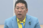 【N党・立花孝志氏】参院選兵庫選挙区に立候補表明「斎藤知事に投票した人に訴えていく」「適度なパワハラ容認すべき」