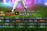 【プロスピA】ソフトバンクの分厚い外野陣にグラウンダーの村松は入らんぞ…