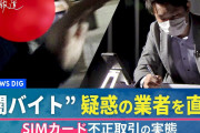 ニートワイ、理由あって「夜に働けて稼げるバイト」を探している