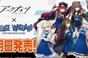 【グッズ】アークナイツとヴィレッジヴァンガードの限定コラボグッズが明日から発売！！