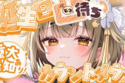 【ななし】みあちがなぜ結婚できないかに凸待ちに来た人たちのご意見がグサグサ刺さって草