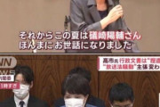 【悲報】高市、秘書が中傷動画のオンライン会議に出てたことを認めるｗｗｗｗｗｗ