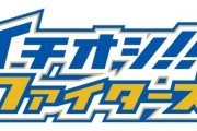 【吉報】北海道日本ハムファイターズさん、CS第3戦の世代視聴率が27.3％