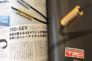 【悲報】トヨタ「体調と車をチューンするブレスレット26000円。コーナリングが良くなるワックス3980円」