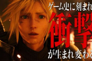 FF7リバース、『山手線広告ジャック』など大規模な広告が始動！！