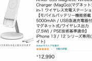 【朗報】Ankerとかいう中華メーカーがめちゃくちゃ合理的な充電器を発売