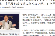 日テレ記者「改めて伺います」ウ大使「冒頭、言いました」記者「ですが改めて伺います」大使「同じことを？」記者「もう1回、改めて...。すみません」