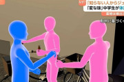 【悲報】知らないおっさんから貰ったジュースを飲んだJC3人が救急搬送→薬物検出されず