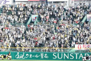 阪神、勝率は・167に　17日も巨人撃破で今季初の2割突破