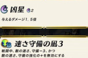 【FEH】攻凪じゃない凪は全部微妙だわ