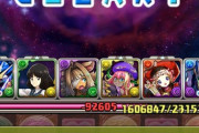 【パズドラ速報】ロイヤルノーチラスで凶兆チャレンジクリア報告ｷﾀ━━━━(ﾟ∀ﾟ)━━━━!!【公式】