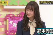 【乃木坂46】絢音ちゃんの「新明解国語辞典」プレゼン、面白かったw