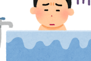 【はえ～】風呂入るのめんどくせぇと思いつつ、いざ入ったら「あれ？大して面倒でもねぇな…」って感じｗｗｗｗｗｗｗｗ
