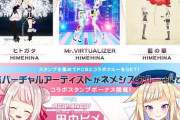 【SDVX】(21/11/18,25)東方楽曲が4曲追加！ さらに「HIMEHINA」コラボが開催！ 楽曲3曲追加とコラボネメシスクル―が登場！！