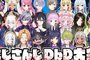 Vtuber にじさんじライバー人気ランキング！←だいたい表民はこの通りなんだろうなぁ