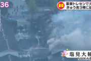 栗東トレセンで火事
