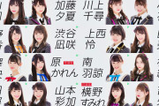 【NMB48】5月13日に23rdシングル発売、選抜メンバー16名が発表