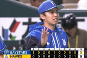 ベイスターズ 6－5 ホークス　牧、TAのタイムリーなど6点先制　追い上げられるも最後は山﨑が踏ん張って1点差で逃げ切る...！