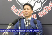 西武が桑原将志を口説いたA4用紙20枚「なぜ必要なのかを分析」