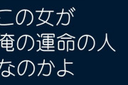 幼子がいるのにW不倫をした妻と再構築中だけど「不倫相手と一緒に俺のことを馬鹿にしてたこの女が俺の運命の人なのかよ」とか考えてしまう　もう子供も反抗期でつらい