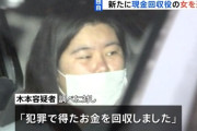 【画像】美人主婦（30）、夫と幼い子供のために闇バイトして逮捕😭