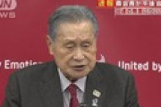 森喜朗会長に世界が猛反発「恥を知れ。この男は性差別主義者」