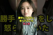 過去の失態を暴露した井上和　#乃木坂46