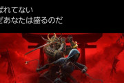 【悲報】アサクリの日本人差別炎上事件、Ubisoftは無事鎮火するも日本大学法学部准教授のロックリー氏に着火しそう