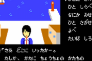 【速報】スクエニ「ポートピア連続殺人事件」を商標登録！まさかのリメイク始動か！？