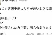【朗報】Yahoo「攻撃的なコメントを禁止する」ヤフコメ民無事死亡