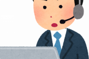 わい既卒2年目ニート、コールセンターの正社員契約を勝ち取るｗｗｗ