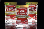 死者は計5人に…小林製薬　紅麹コレステヘルプを摂取後に『新たに1人死亡』遺族から連絡　腎疾患を伴う　午後に社長ら2度目の会見へ