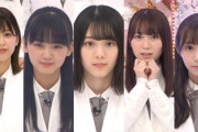 櫻坂46、顔面が強い…！！